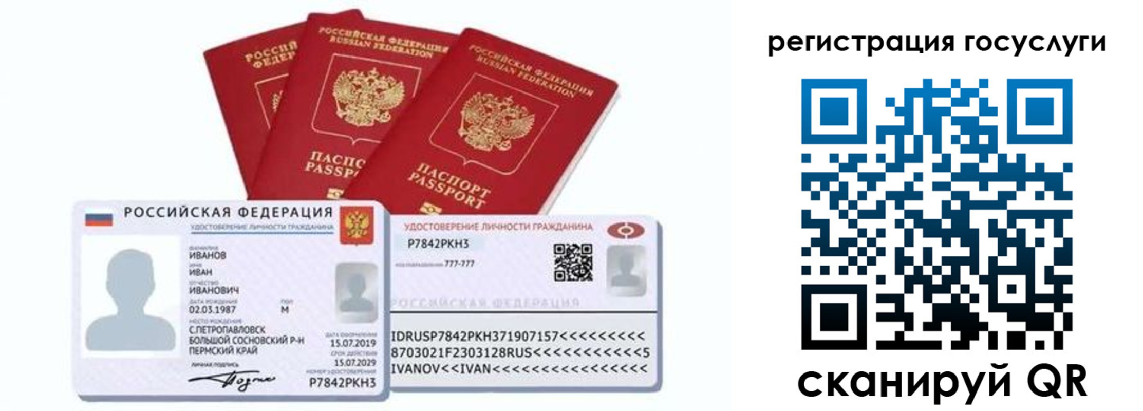 временная регистрация законно в Калаче