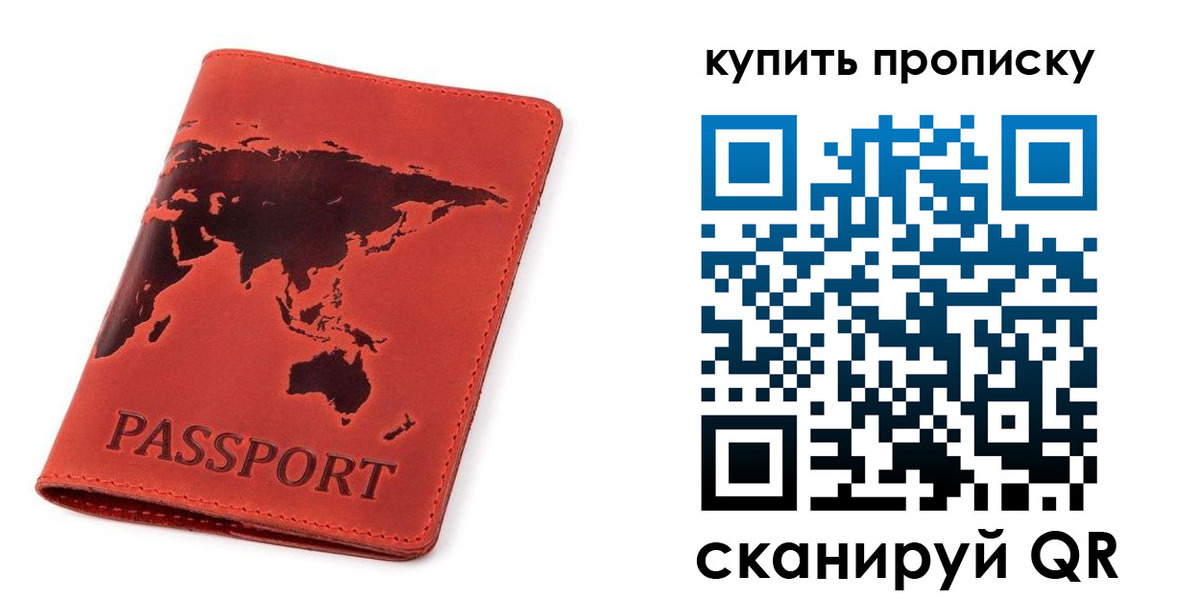 временная регистрация для школы в Калаче