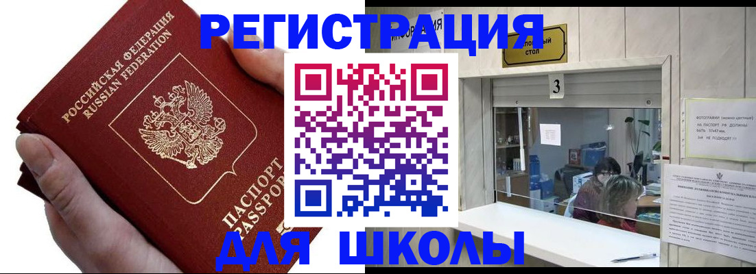 временная регистрация для всех в Калаче