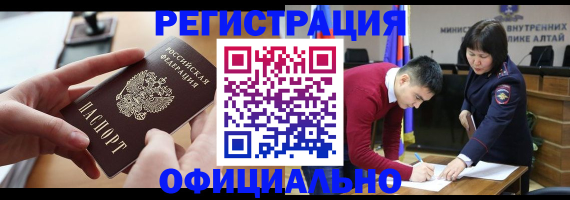 временная прописка в Калаче