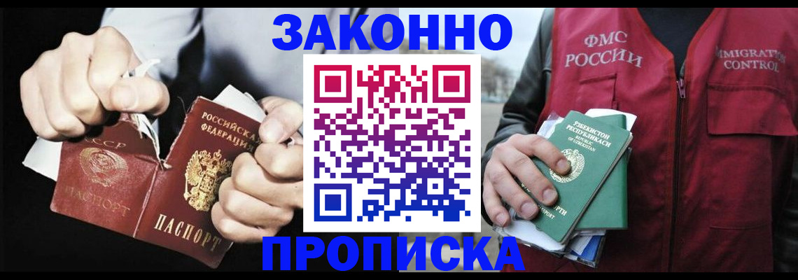 временная регистрация гарантия в Калаче