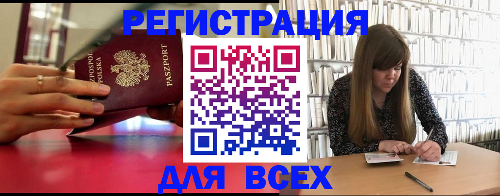 прописка штамп в Калаче