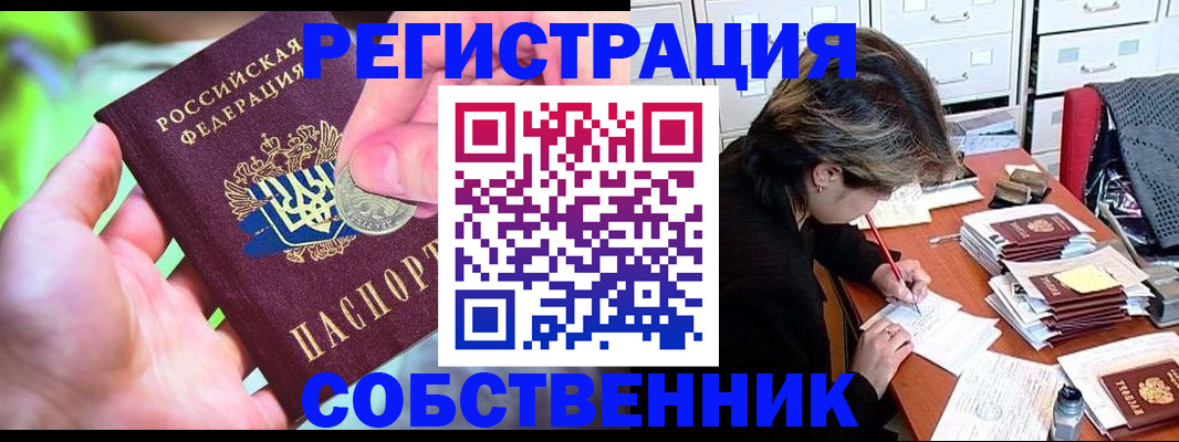 прописка для кредита в Калаче