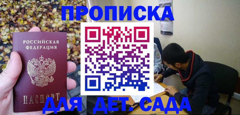 временная регистрация законно в Калаче