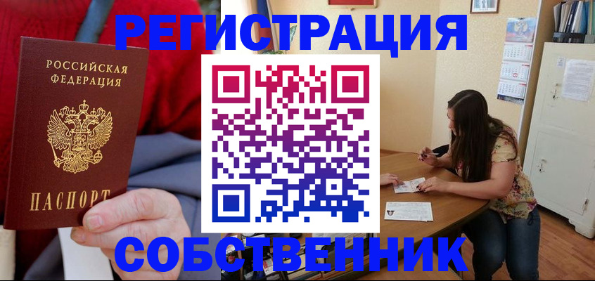 пропишу в квартире в Калаче