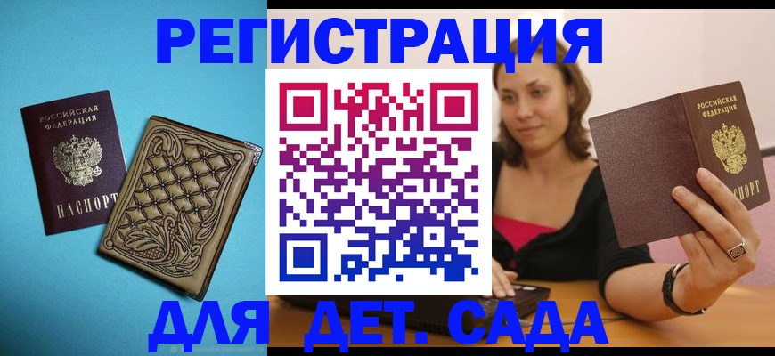 прописка поиск в Калаче