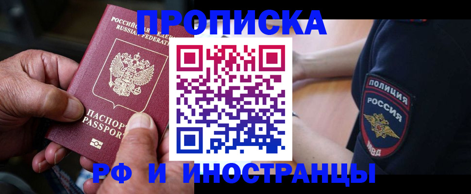 временная регистрация собственник в Калаче