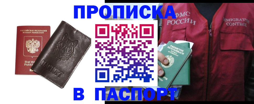 найти адрес прописки в Калаче