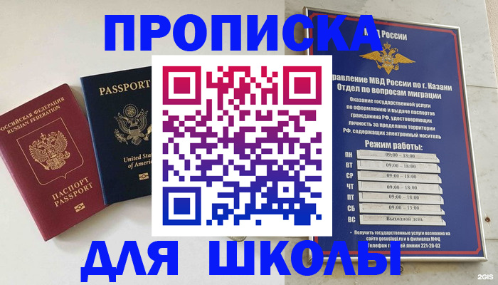 временная регистрация для всех в Калаче